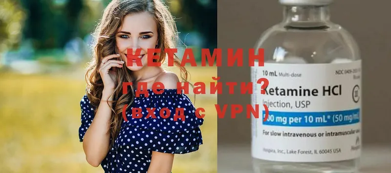 КЕТАМИН ketamine  Аша 