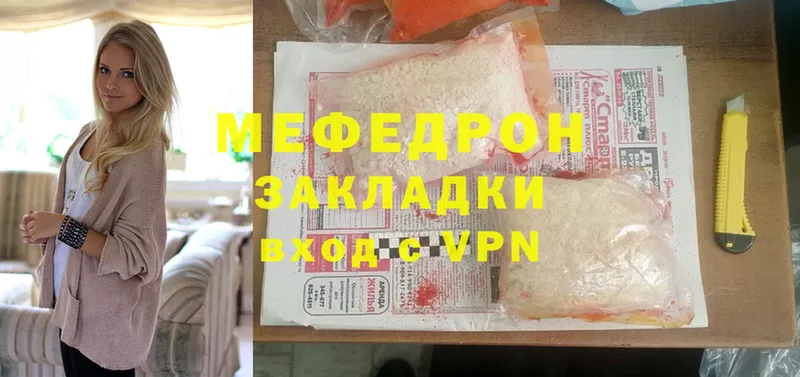 МЯУ-МЯУ mephedrone  Аша 