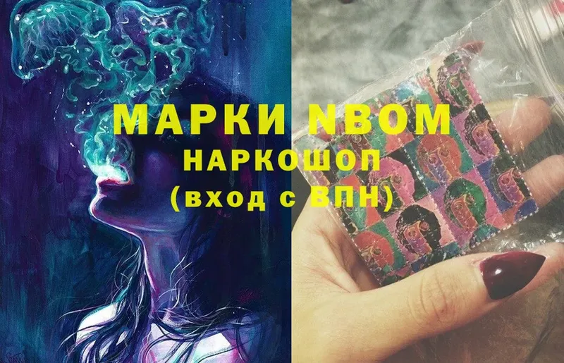 Наркотические марки 1,5мг Аша